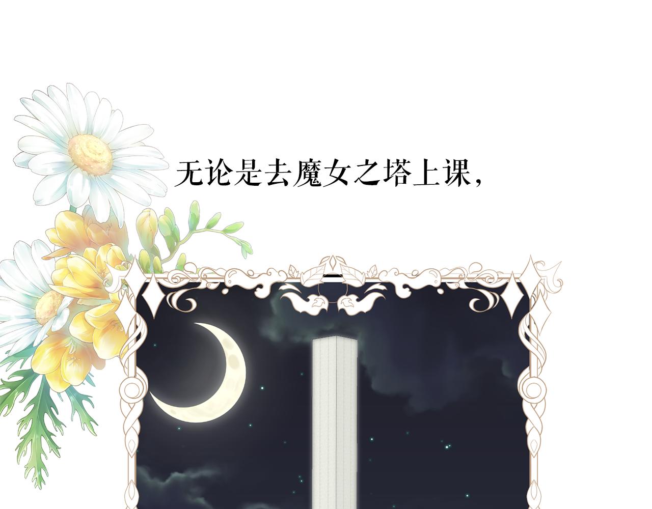 第97话 夜不归宿49