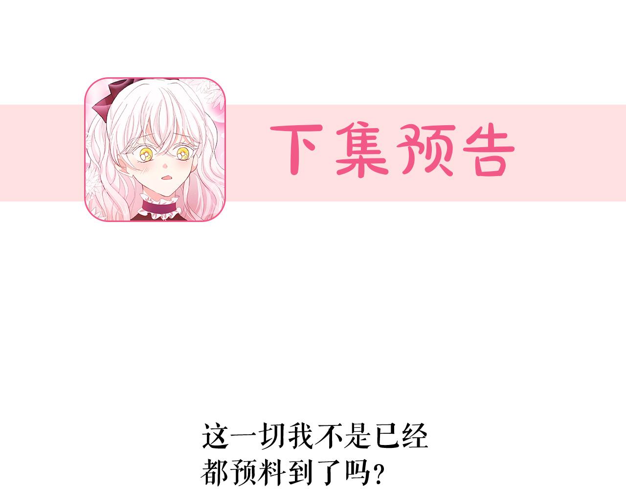 第65话 情欲魔女136
