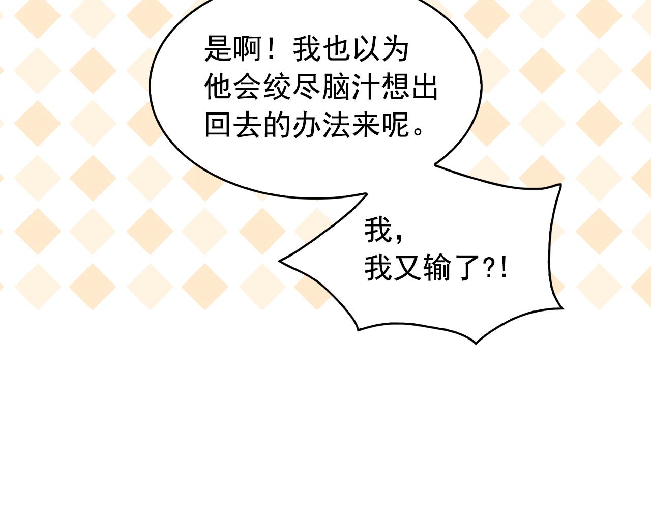第96话 惊喜的礼物98