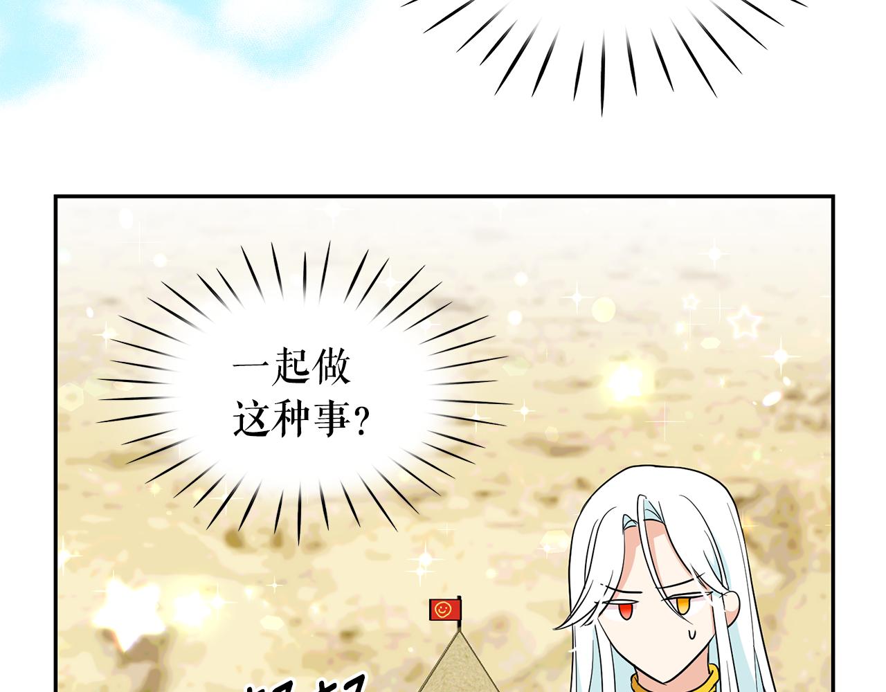 第87话 日光浴41