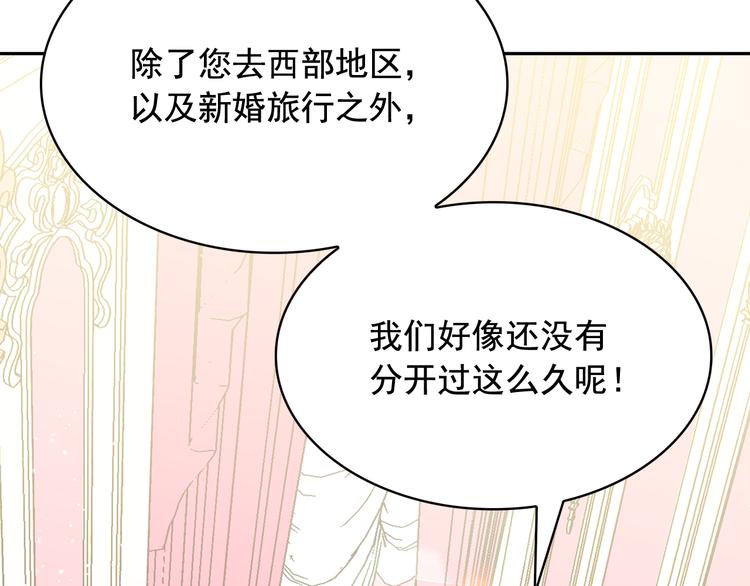 第56话 我没有醉32