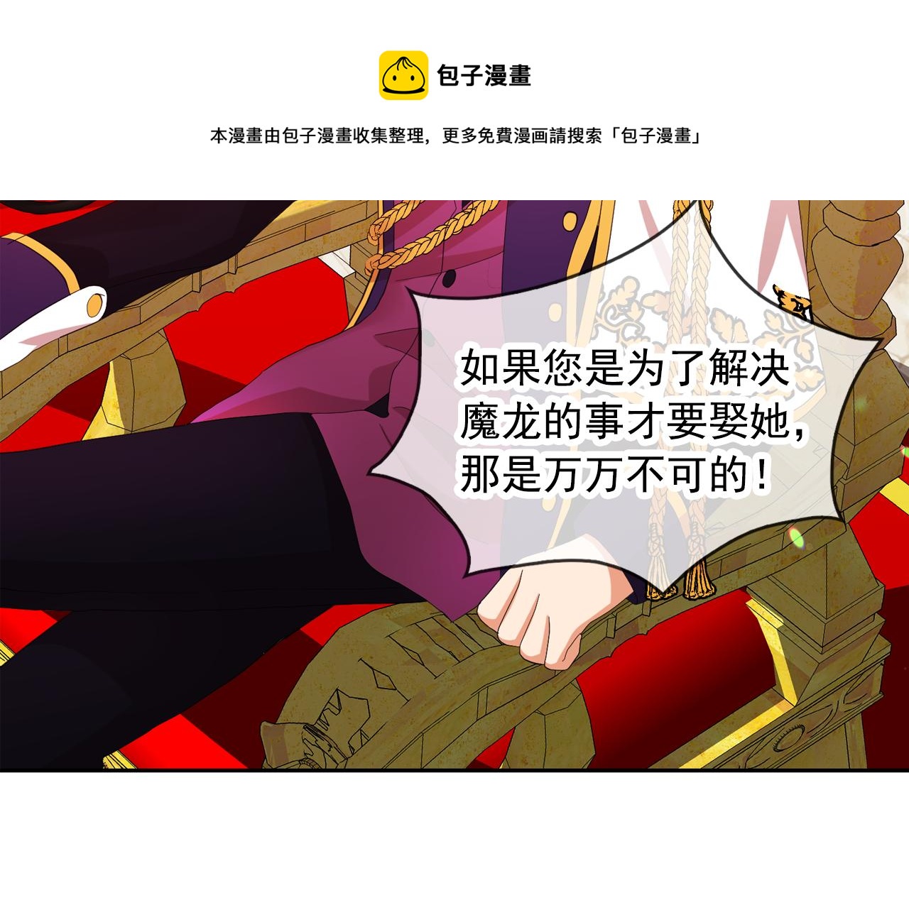 第64话 挑拨离间70