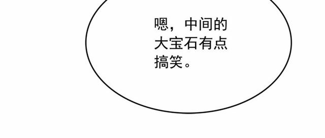 第8话 神秘男人竟是！86