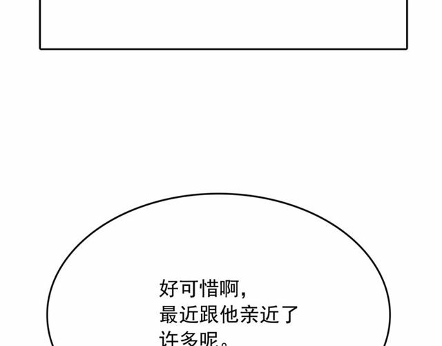 第22话 我不奢求你的爱130