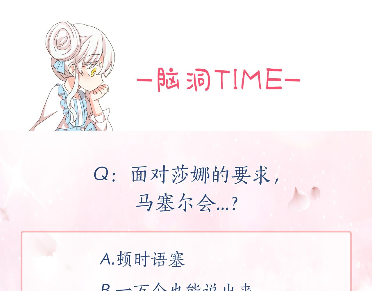 第91话 威胁122