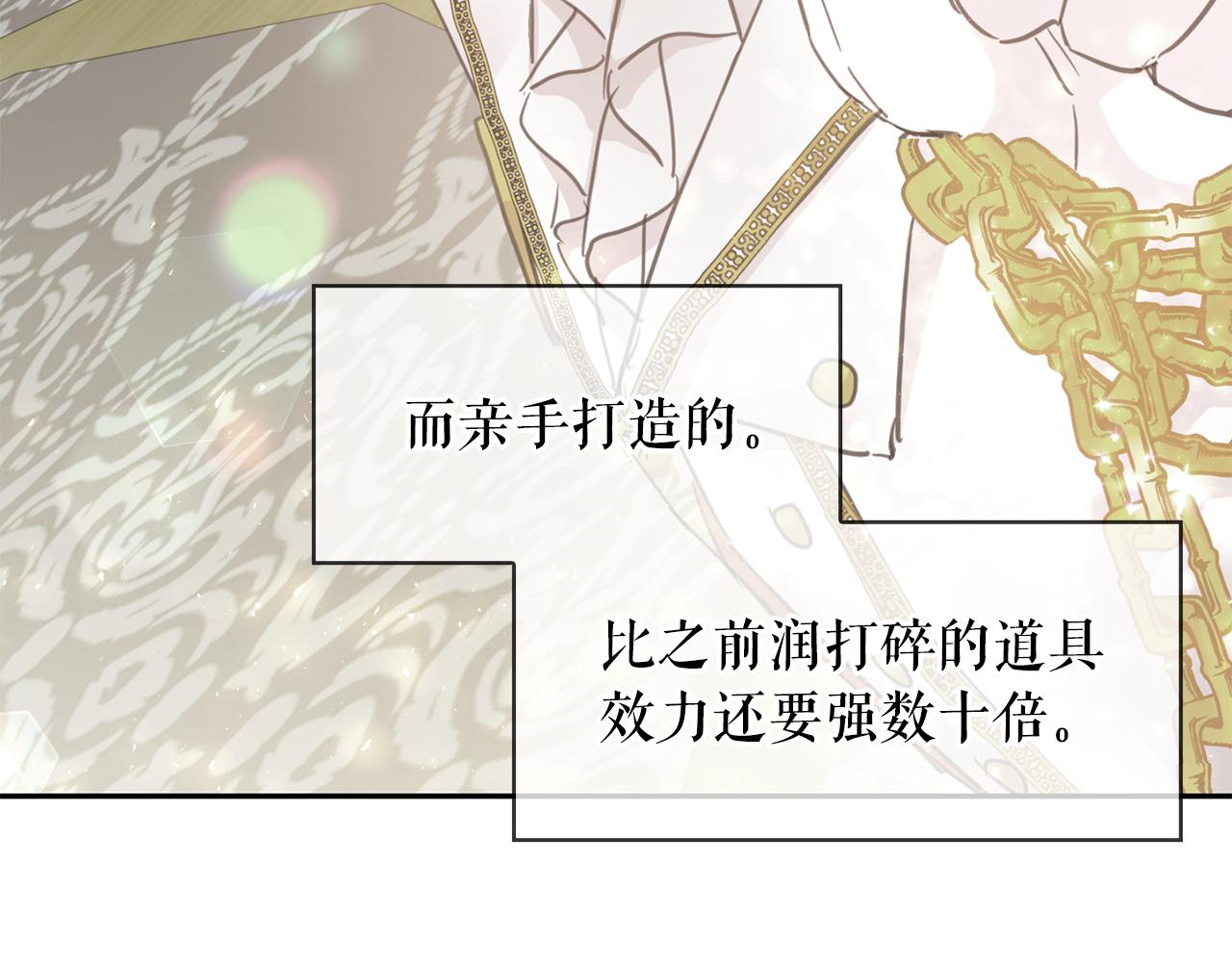 第90话 莎娜被绑架？！14