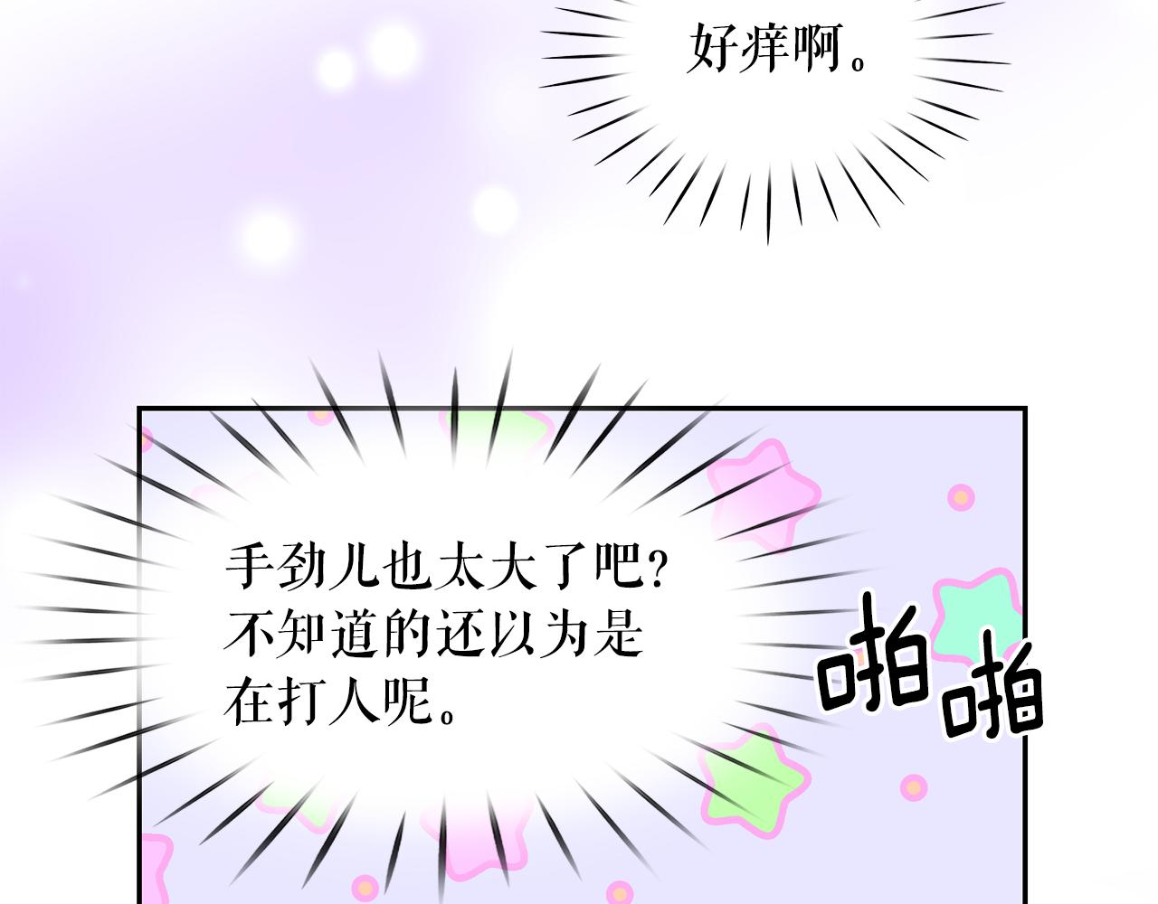 第87话 日光浴105