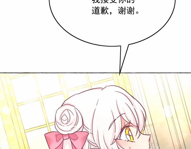 第27话 柔弱皇妃竟会…86