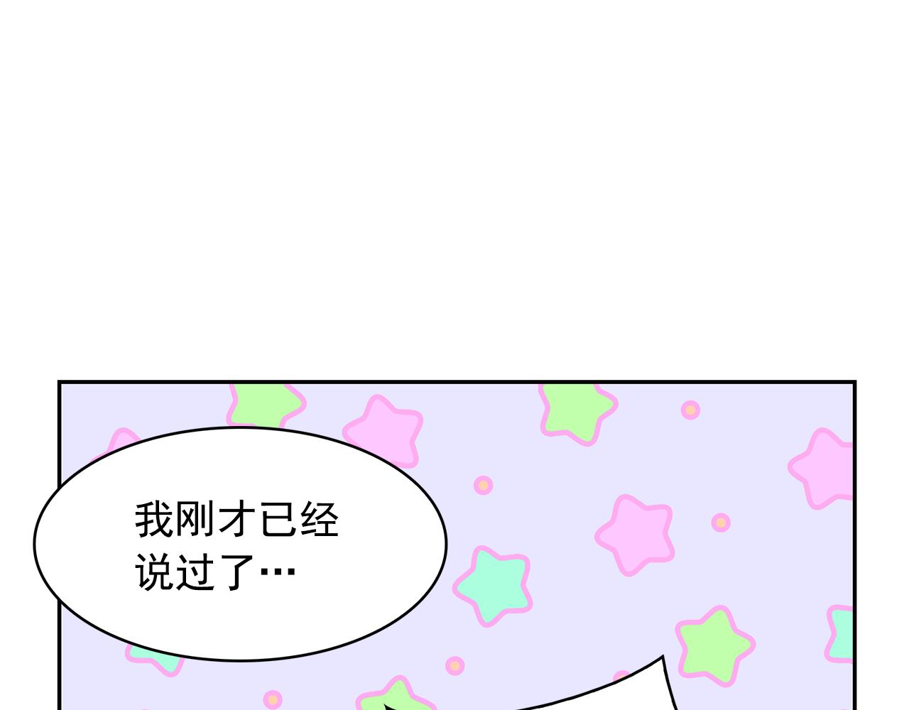 第90话 莎娜被绑架？！99