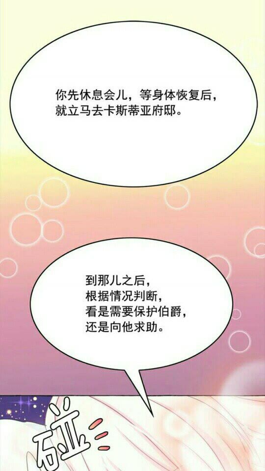 第42话 莎娜之间的对决56