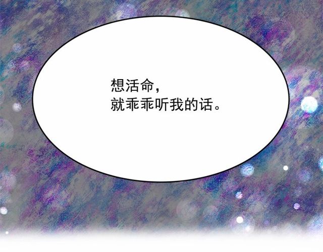 第19话 请做我的皇妃4