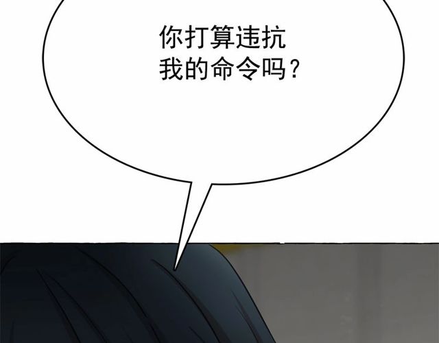 第21话 她是我的人！159