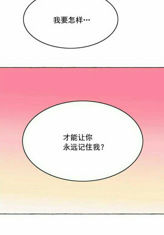 第47话 请永远记住我79