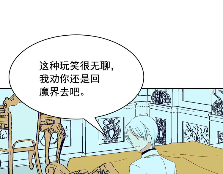 第54话 你是我的皇后137