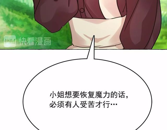 第16话 掌握魔力131