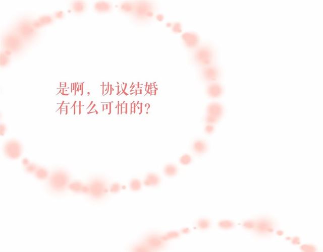 第25话 当众戏弄我…45