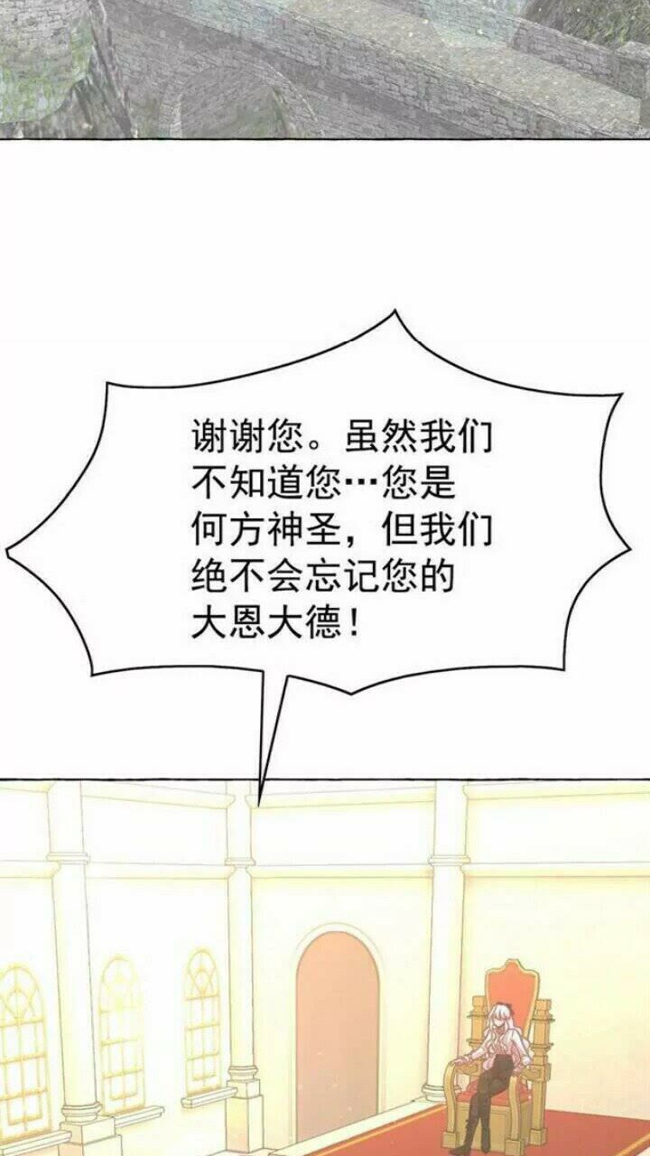第37话 你不仅仅是我的主人12