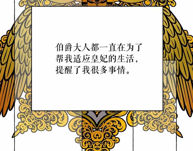 第26话 伯爵父亲是好人？111