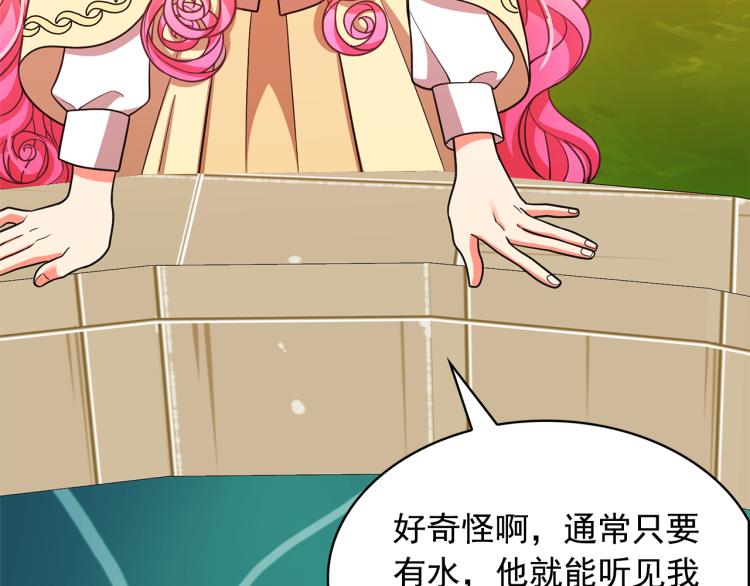 第69话 忠实的奴仆106