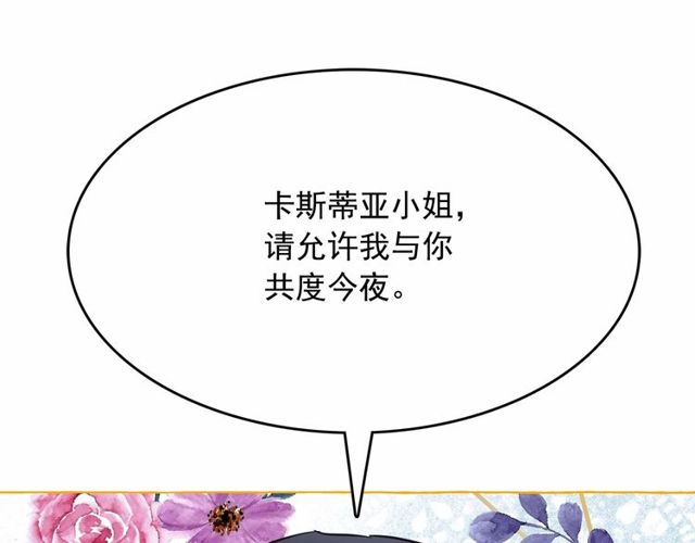 第19话 请做我的皇妃36