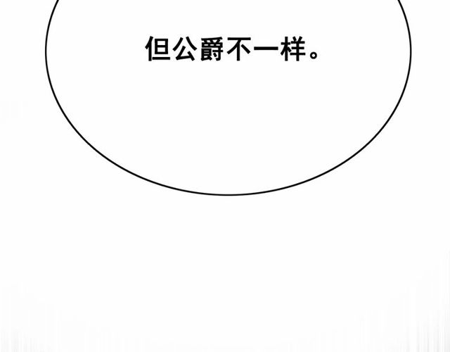 第26话 伯爵父亲是好人？157