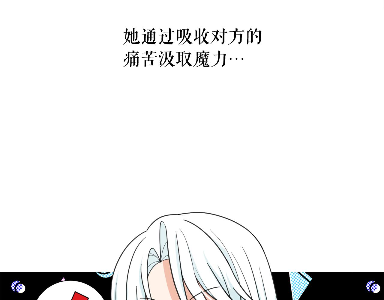 第65话 情欲魔女7