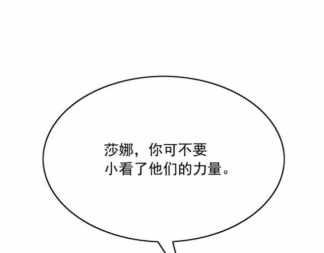 第26话 伯爵父亲是好人？148