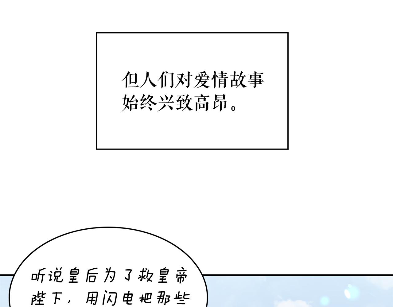 第83话 家庭旅行105