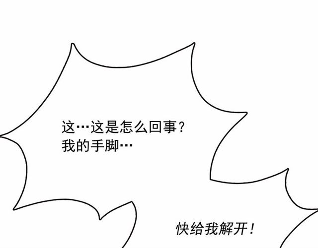 第15话 暂时做你的狗70
