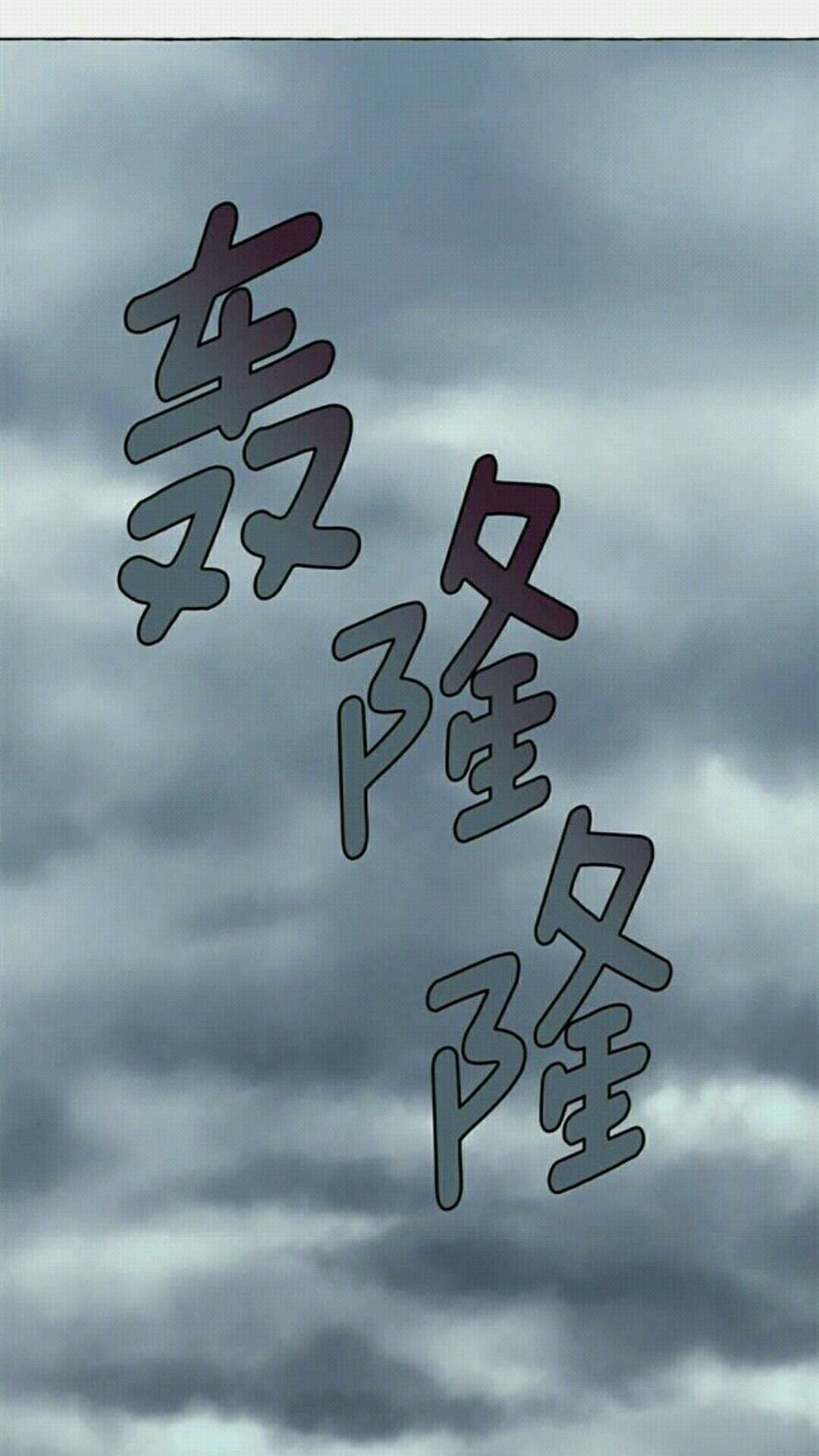第36话 不要欺负我42