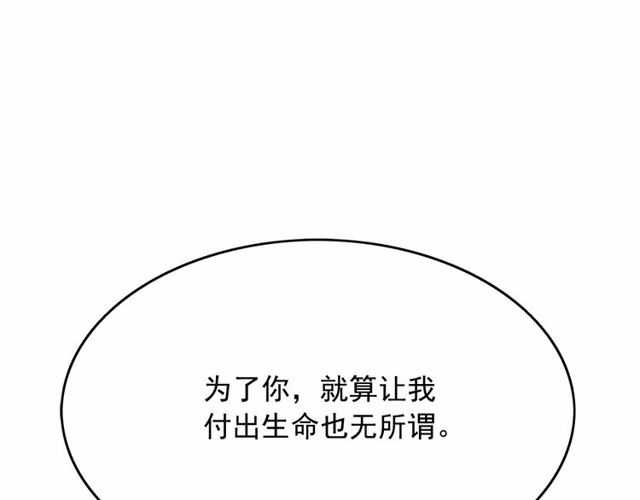 第26话 伯爵父亲是好人？89