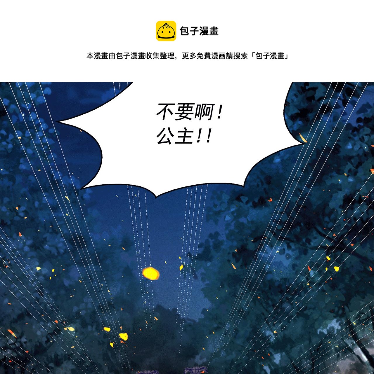 第97话 夜不归宿128