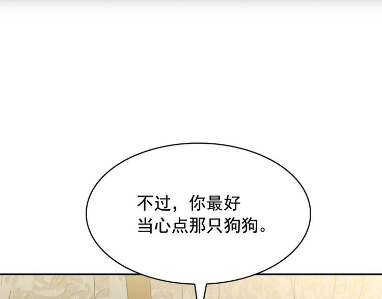 第54话 你是我的皇后112