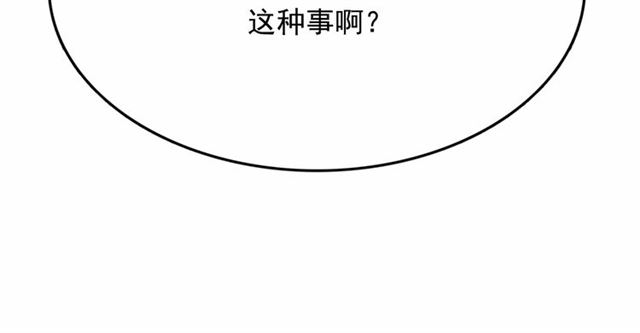 第10话 请鞭打我们吧85