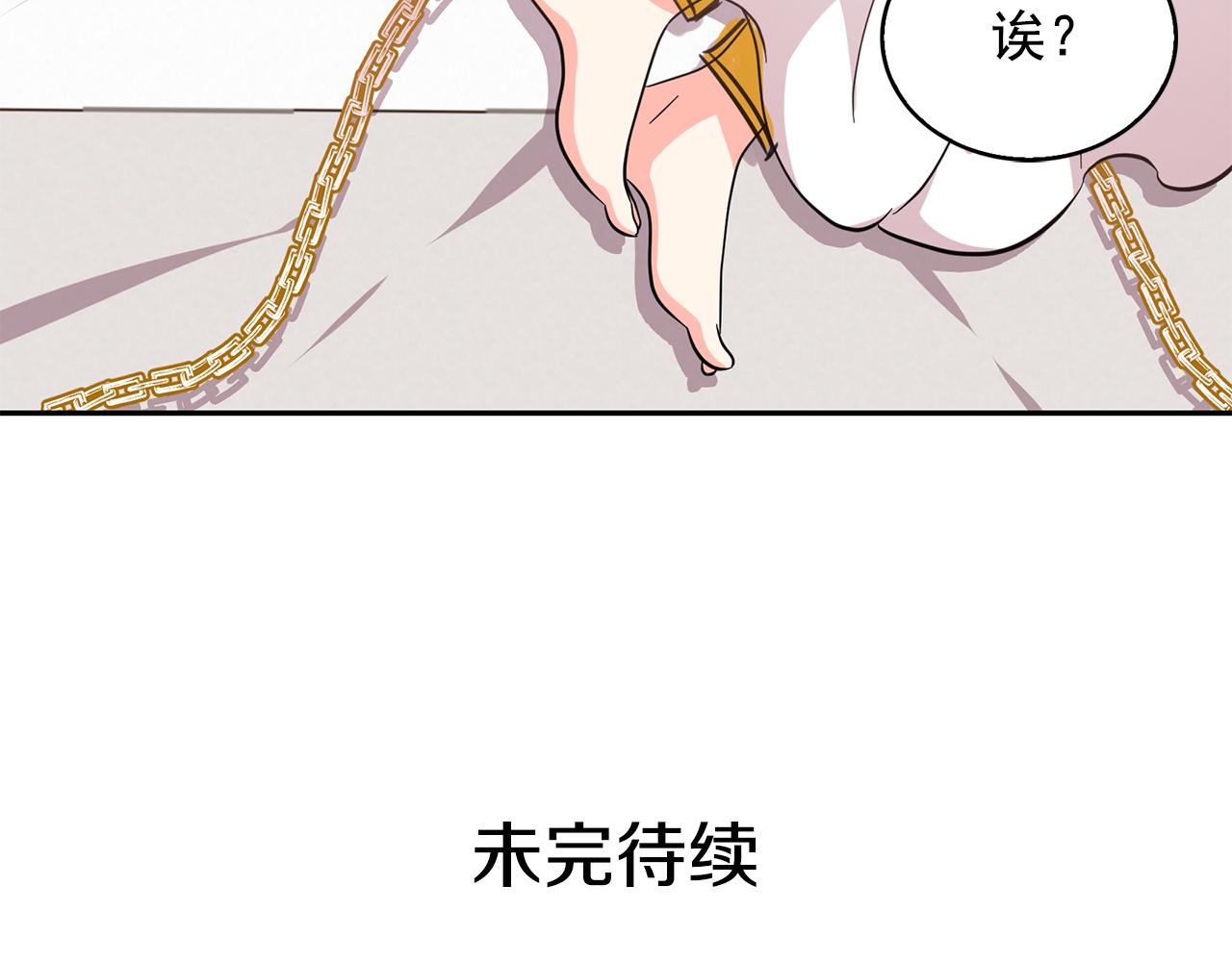 第89话 恢复自由109