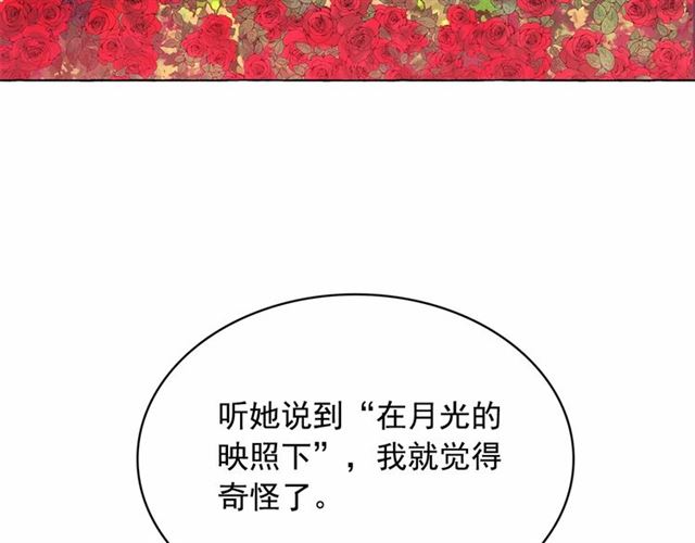 第10话 请鞭打我们吧16