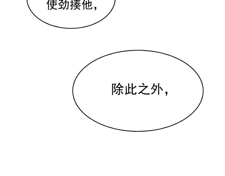 第71话 解除魔法78