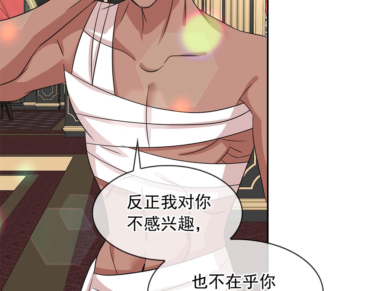 第77话 合适的对象17