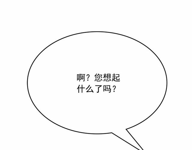 第8话 神秘男人竟是！115
