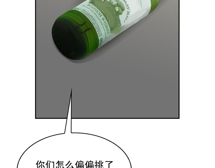第56话 我没有醉95
