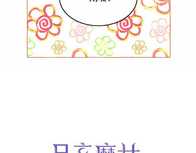 第30话 差点被美貌所征服32