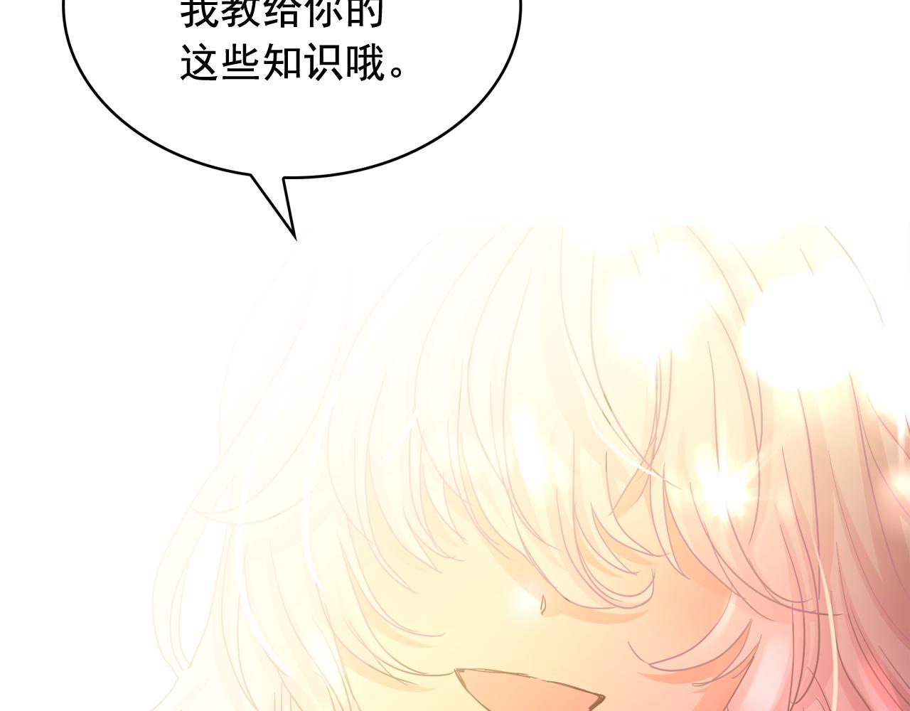 第二季·启 成为普通人65