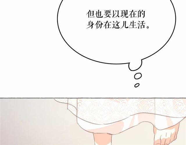 第8话 神秘男人竟是！14