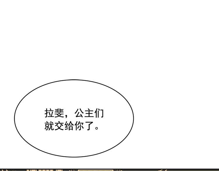 第54话 你是我的皇后78