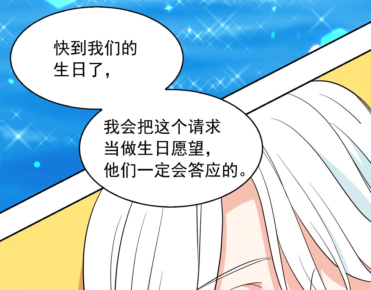 第87话 日光浴62