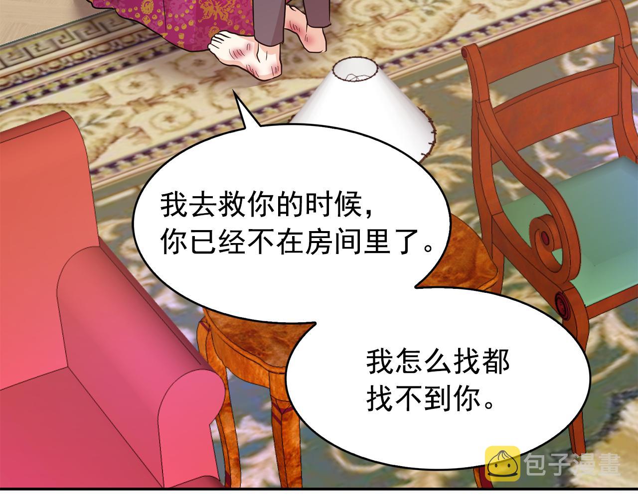 第91话 威胁7