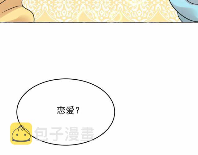 第19话 请做我的皇妃87