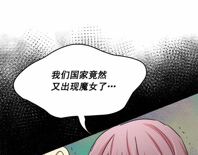 第21话 她是我的人！113