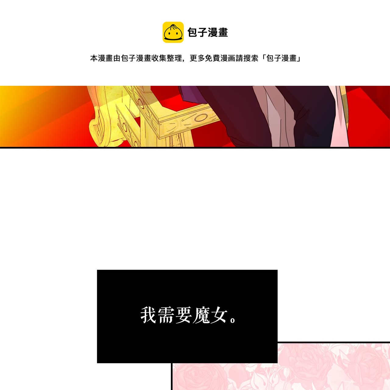 第65话 情欲魔女90