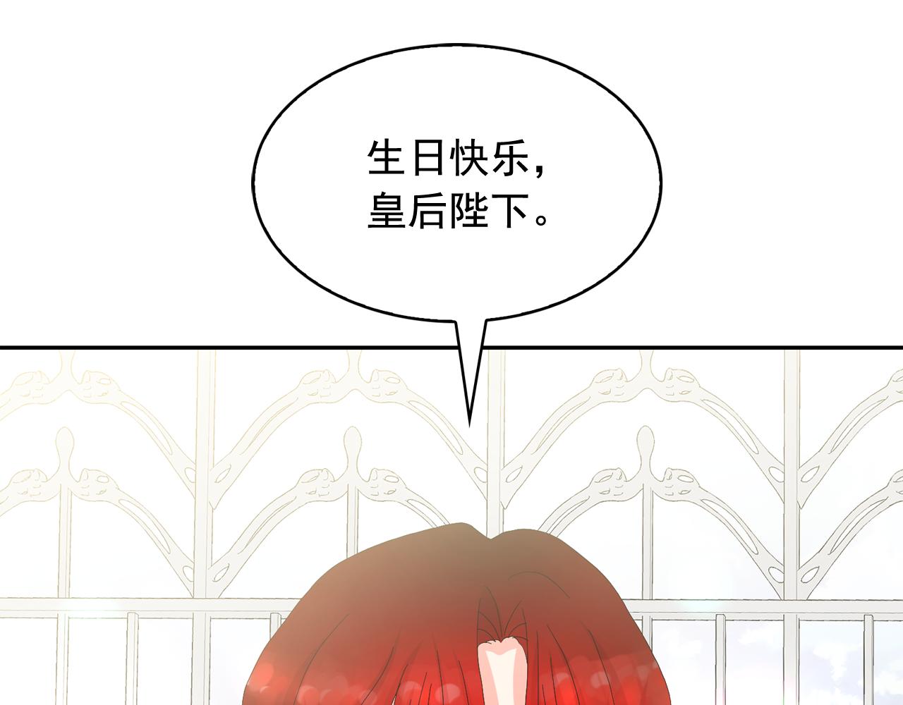 第52话 他有什么好？75